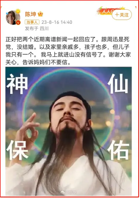 又抱两孩？陈坤的瓜！