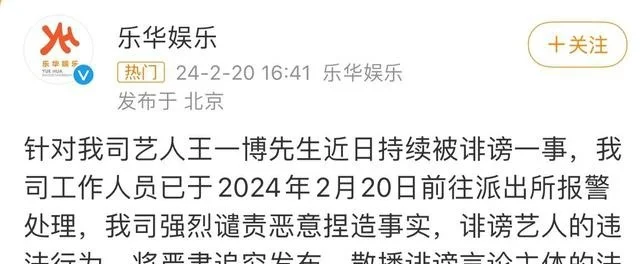 26岁王一博患艾滋，在北京医院治疗？乐华公司回应了