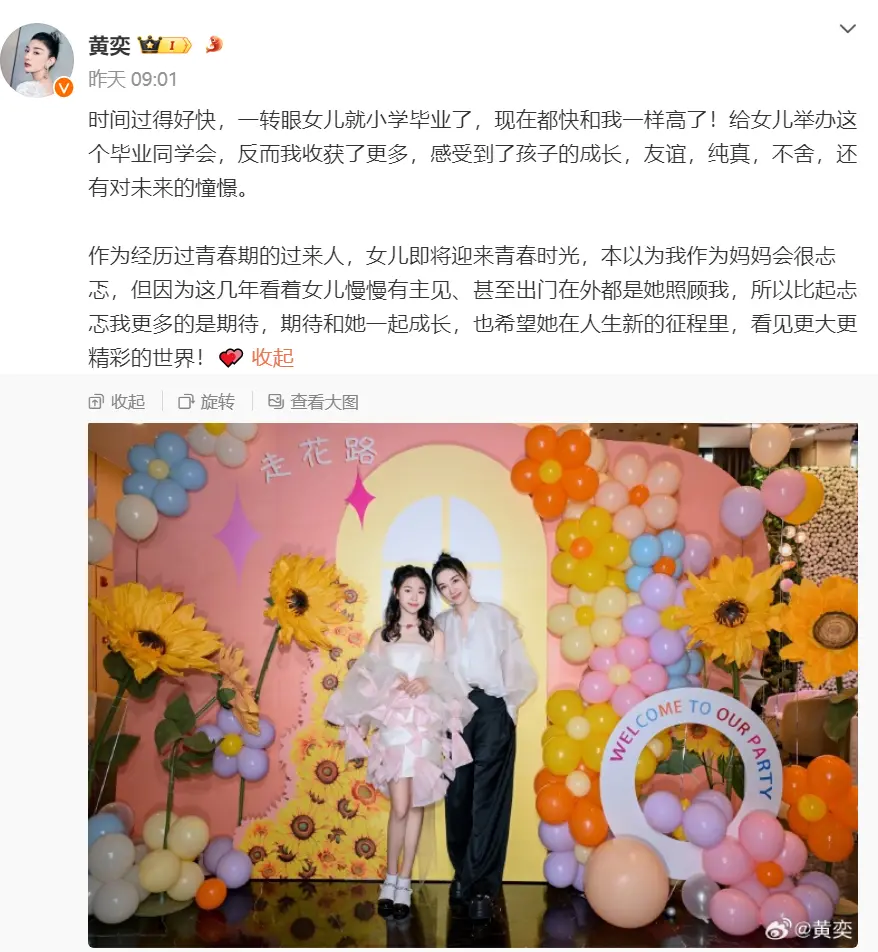 黄奕沦落直播养女儿，前夫儿子却坐豪华私人飞机，杨紫琼为他庆生