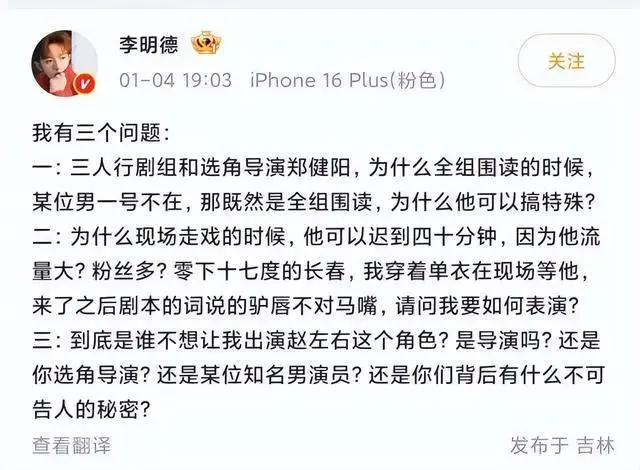 李明德涨粉千万后被永久封禁：“娱乐圈打工人”终被流量反噬？