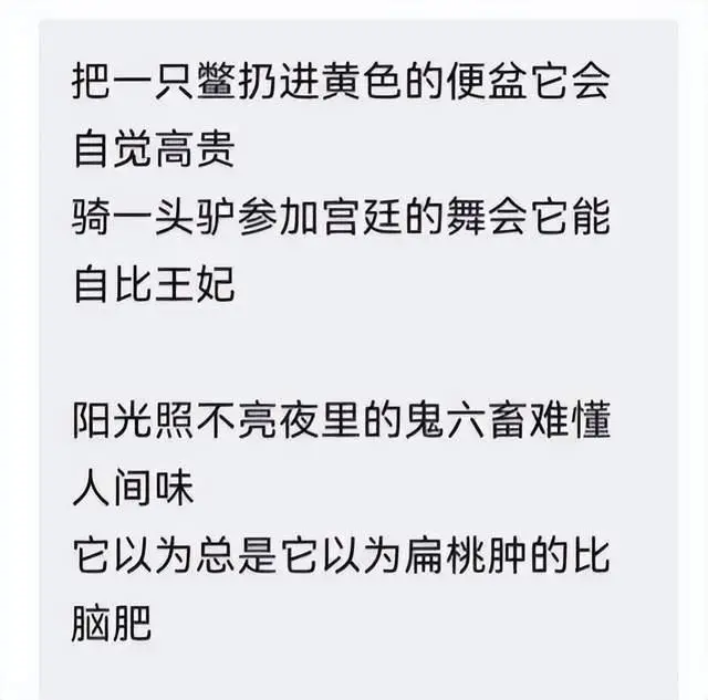 网友为何说刀郎新歌内涵那英汪峰？看这张图就懂了