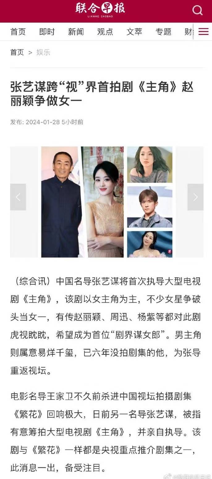 曝周迅赵丽颖杨紫争演张艺谋新剧，男主点名易烊千玺，可能性多大