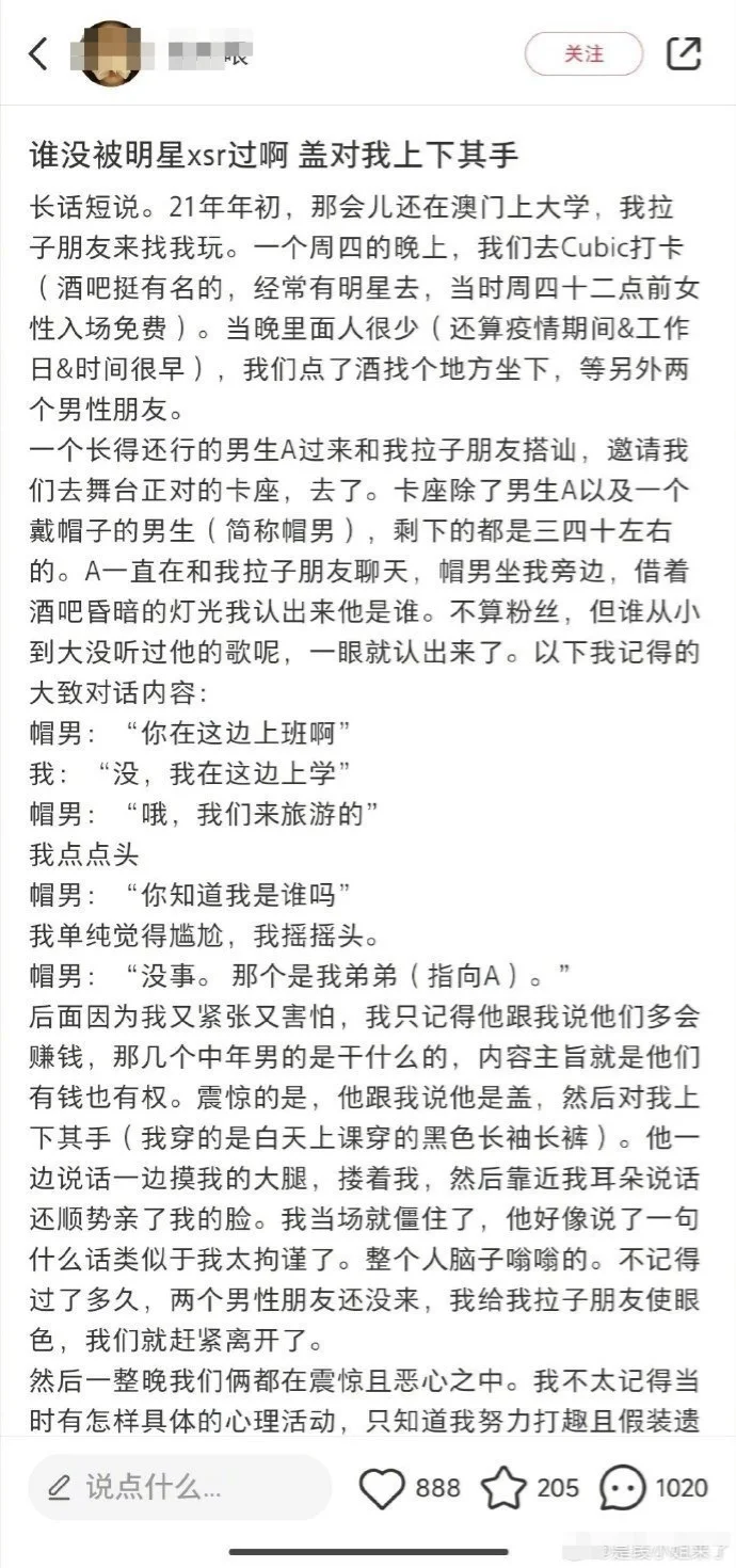 一线男歌手被曝酒吧性骚扰，装gay对女生上下其手，矛头疑似直指汪苏泷