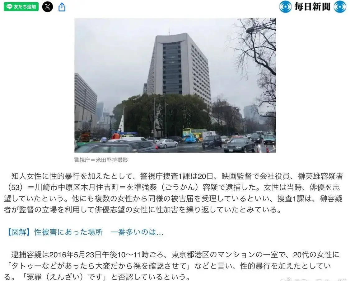 日本导演榊英雄涉嫌性侵被捕 曾多次涉嫌性侵并否认