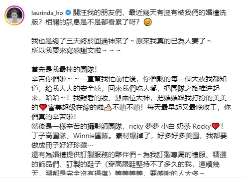 何超莲分享婚礼幕后故事 感性提及已故赌王父亲