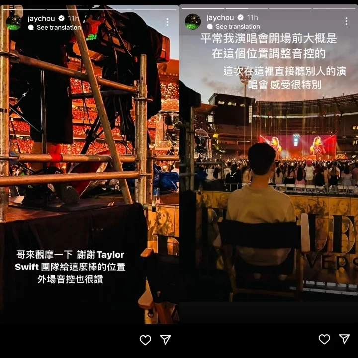 周杰伦感谢霉霉给演唱会门票，被吴尊锤疑是公关票，粉丝吵翻天