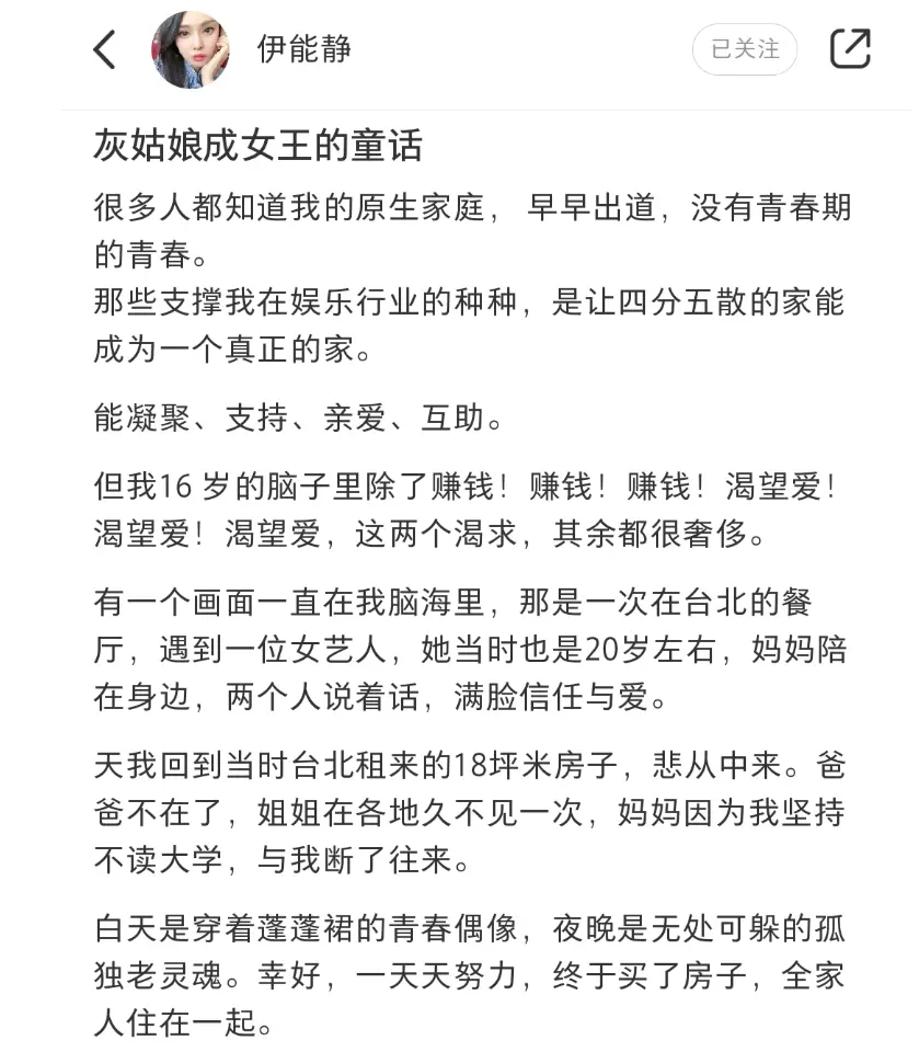 伊能静携家人泰国旅行，晒与公婆合照秀幸福，感慨从灰姑娘变女王