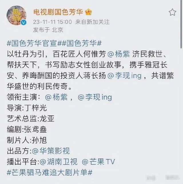 杨紫李现二搭演古装剧，粉丝却为番位撕起来，网友：真是闹剧