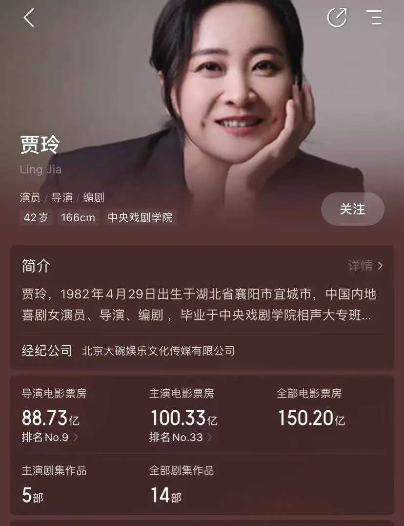 贾玲才是自己人生的大女主，凭借两部电影翻身，拿下三个代言