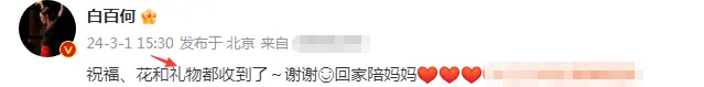 白百何低调庆40岁生日，回中戏母校故地重游，老公张思麟浪漫送花