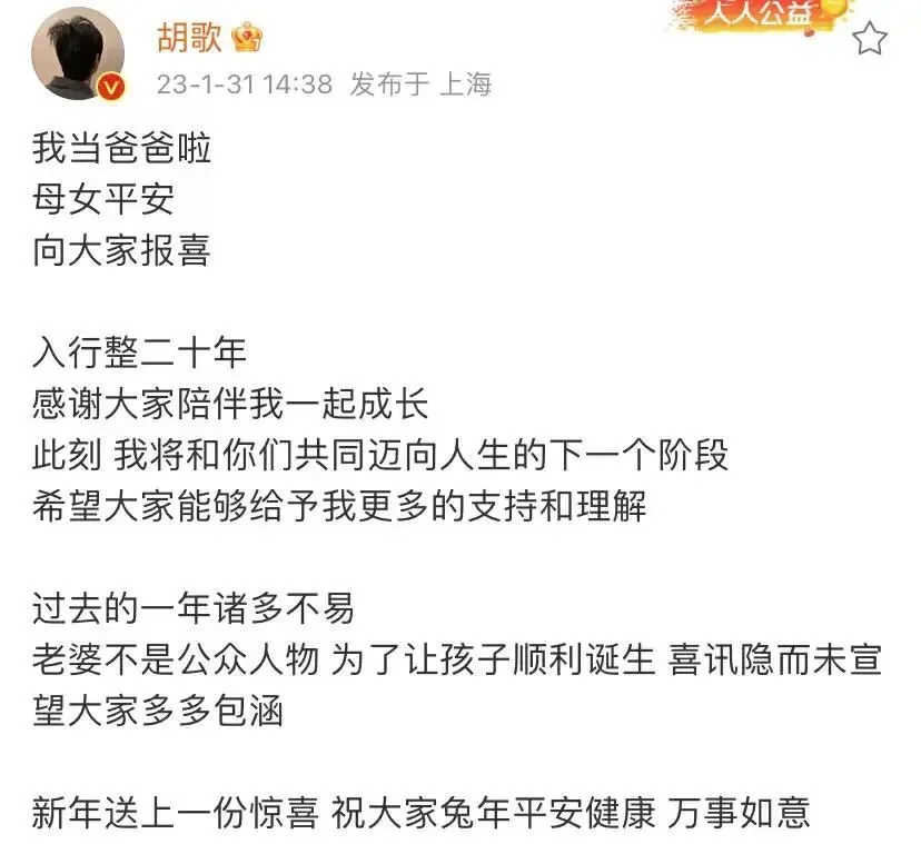 胡歌已婚生子，为什么要“偷偷摸摸”？