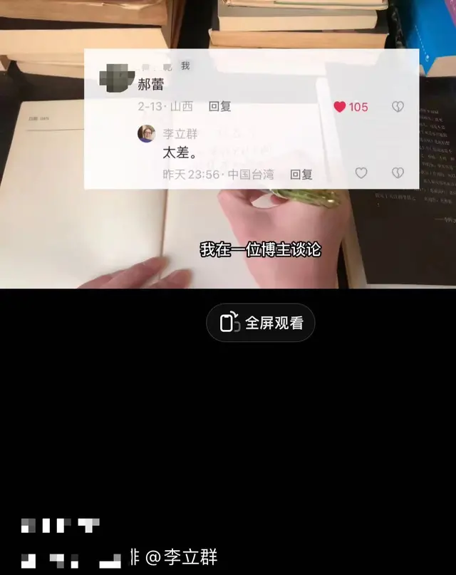 李立群吐槽郝蕾演技差，否认巩俐周迅等排前五，称颜丙燕至少用功