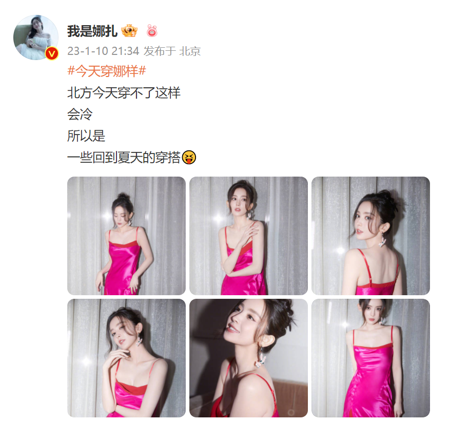 娜扎晒粉色丝绒吊带裙美照 戴兔子耳饰露美背优雅又可爱