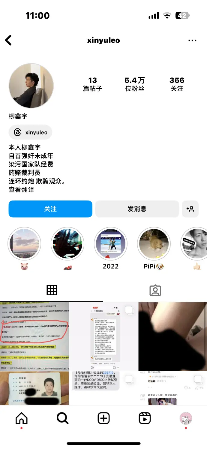 又一运动员塌房了？社交账号“自曝”连环约炮，竟然连未成年都不放过...