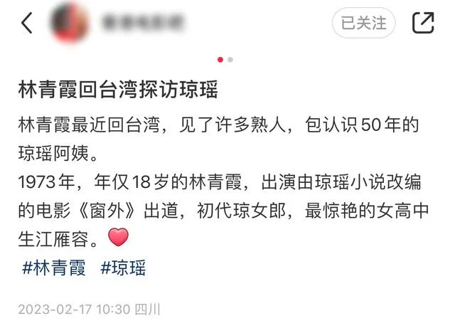 84岁琼瑶容颜不老！皮肤白嫩红润疑做医美，同框不输小16岁林青霞