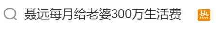 比李嘉欣还爽的内娱阔太：每月拿300万生活费，把老公当儿子哄…