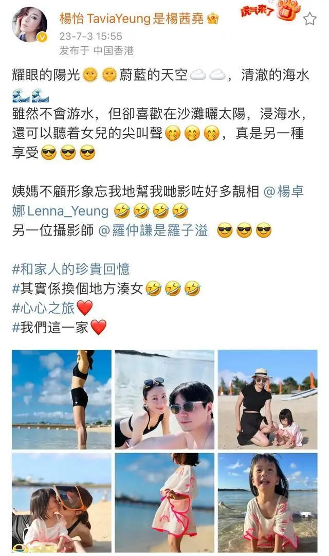 杨怡和家人海边出游，穿泳衣大秀苗条好身材，和老公同框画面养眼