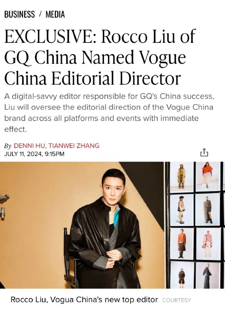 刘冲官宣出任VOGUE China新主编 正式离开GQ