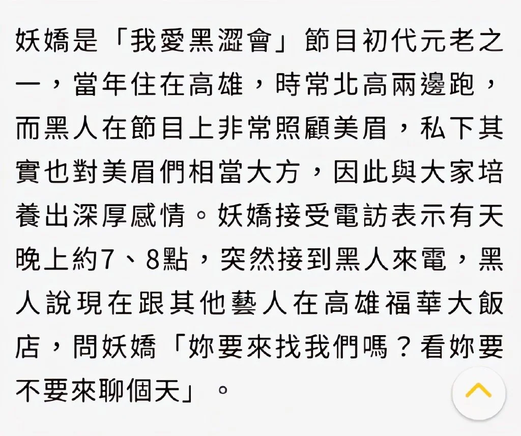 黑涩会美眉妖娇指控陈建州性骚扰 曾打电话邀请她共睡一张床