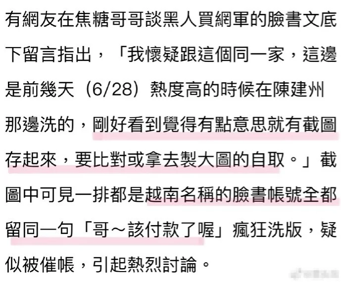 陈建州被爆请水军攻大牙！李靓蕾曾贴王力宏购买明细…价码曝光