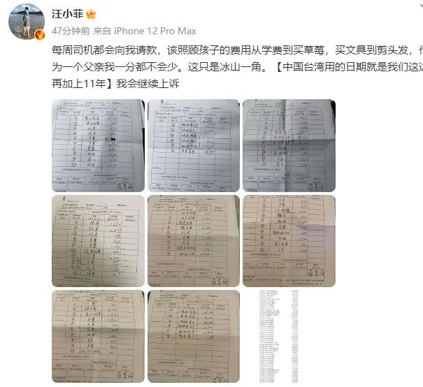 汪小菲称将继续上诉：作为一个父亲我一分都不会少