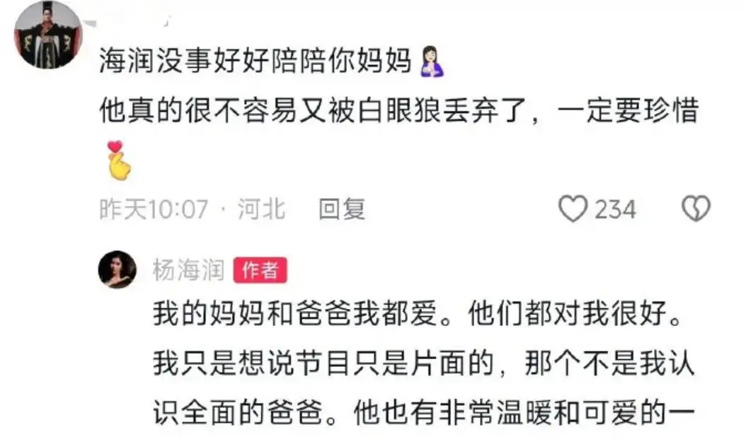 杨子与前妻的女儿力挺父亲：节目只是片面的 爸爸非常温暖可爱