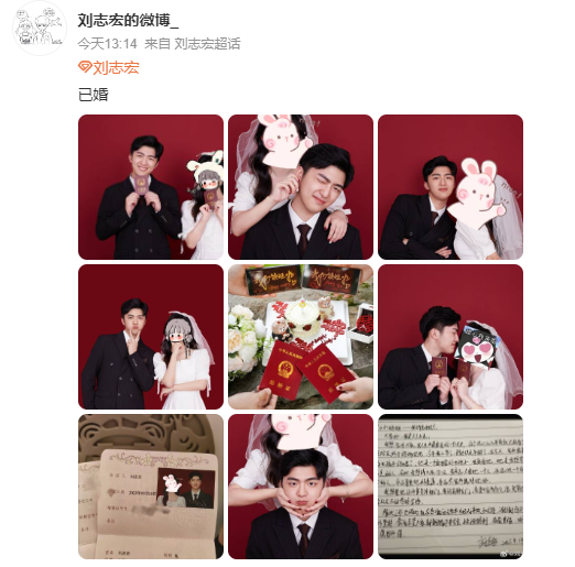 前TF家族练习生刘志宏宣布结婚 晒手写信告知粉丝喜讯