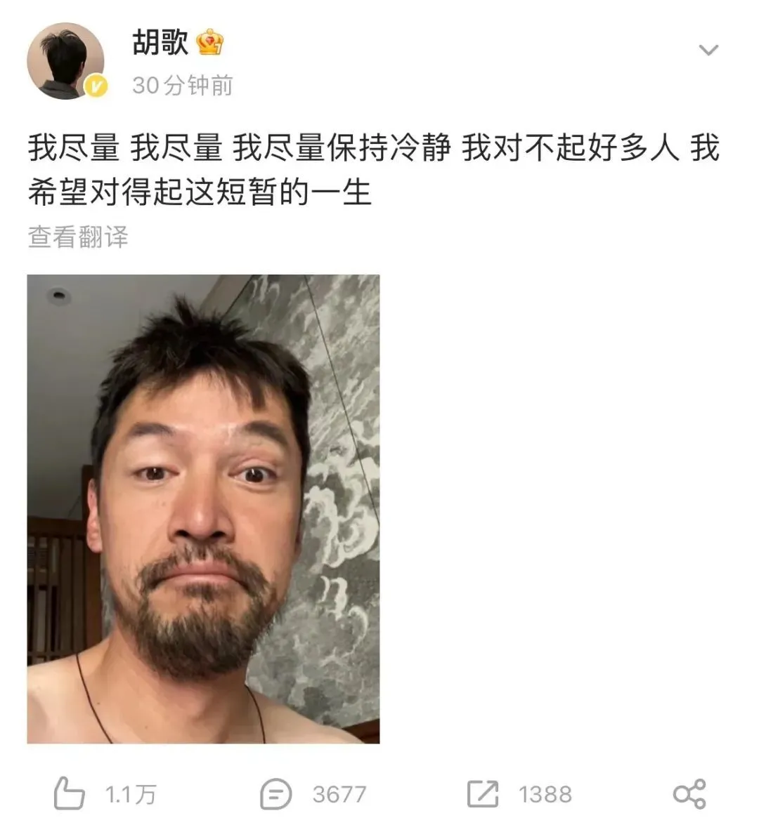 内娱最后一个好男人，也翻车了