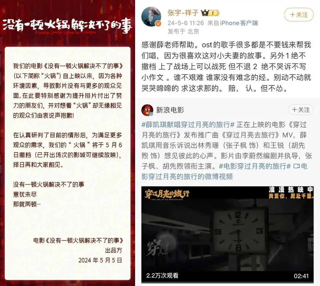 当“绝不撤档”成为一种行业美德