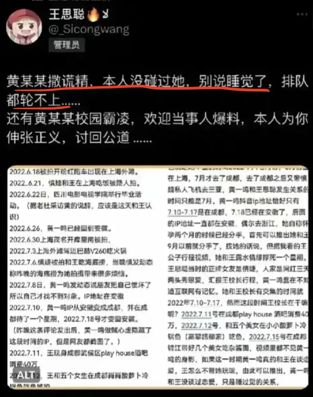 王思聪和第18任女友懒懒疑分手，女方IP已在国内，发文宣布对另一半要求