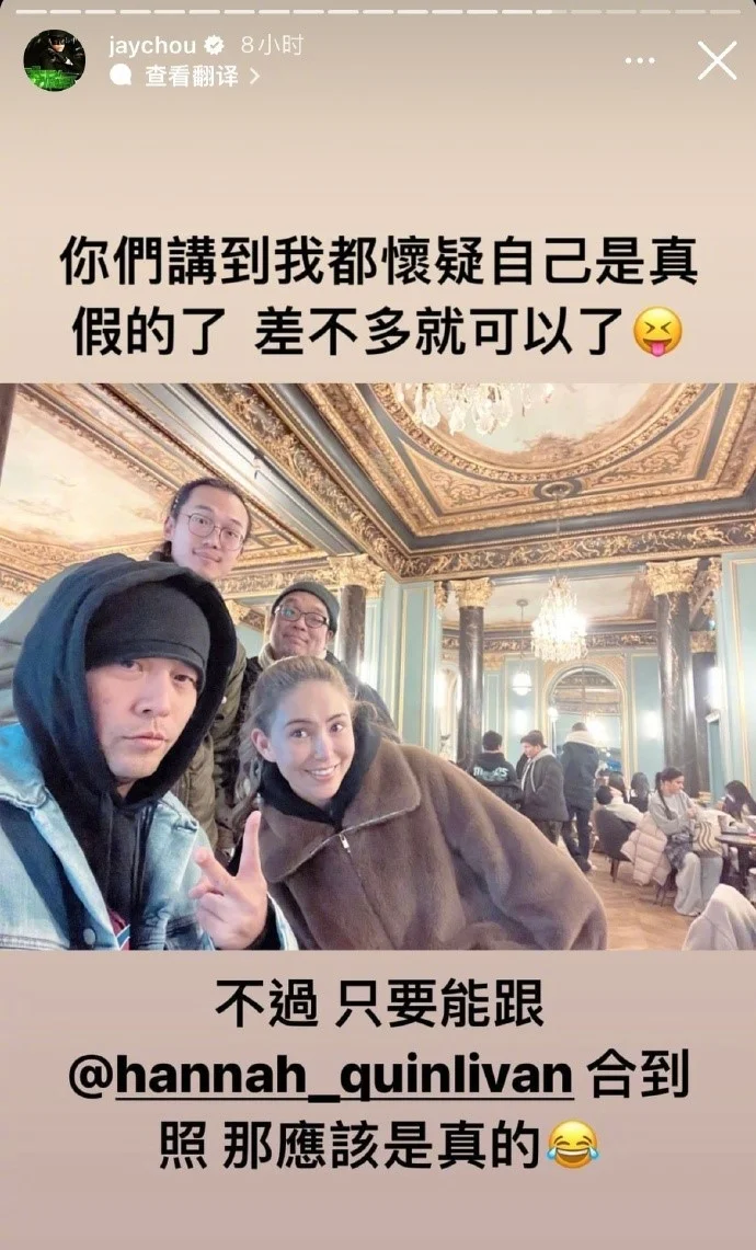 周杰伦回应被撞脸：只要能跟昆凌合到照就是真的