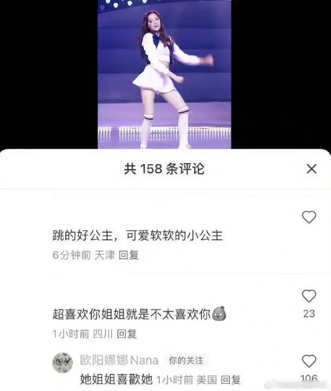 网友称喜欢欧阳娜娜但不喜欢其妹妹 本人回复：她姐喜欢她