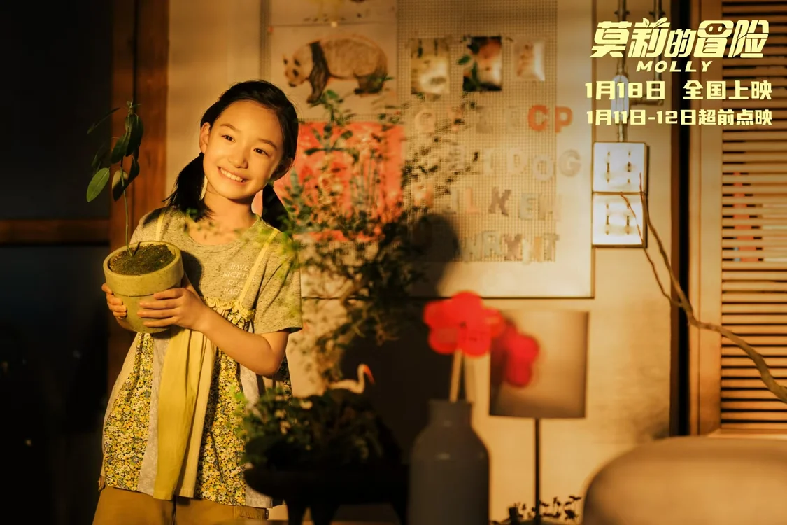 电影《莫莉的冒险》预售开启 寒假超前点映 亲子首选畅游植物乐园