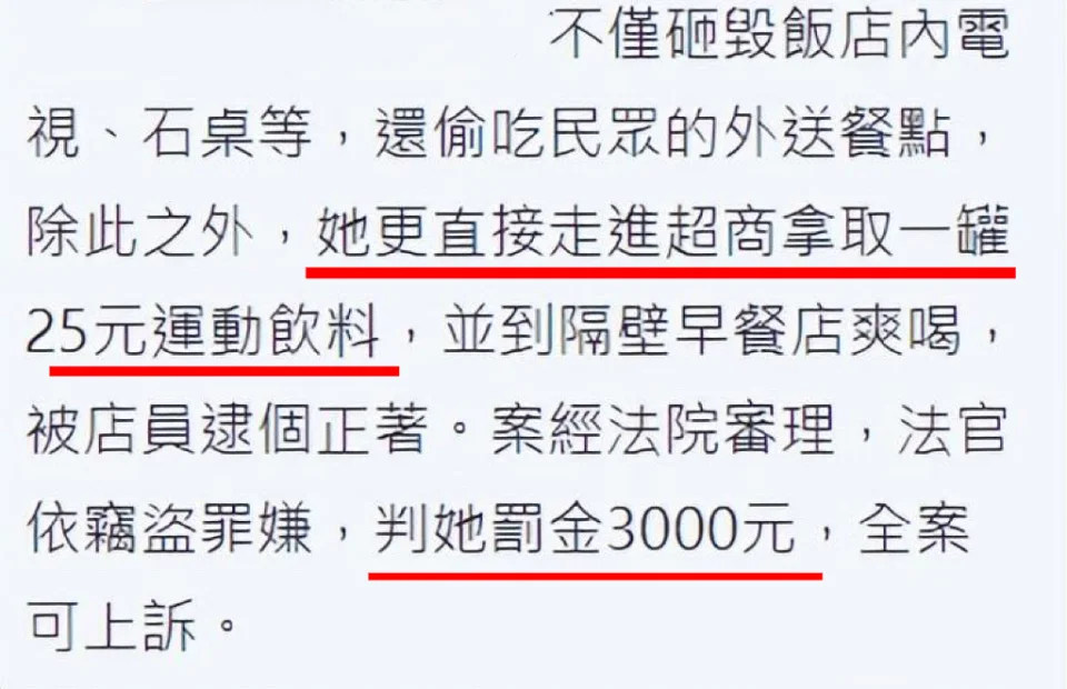 “爷孙恋”女主林靖恩近状曝光，偷超市5元饮料被罚，知情人曝原因