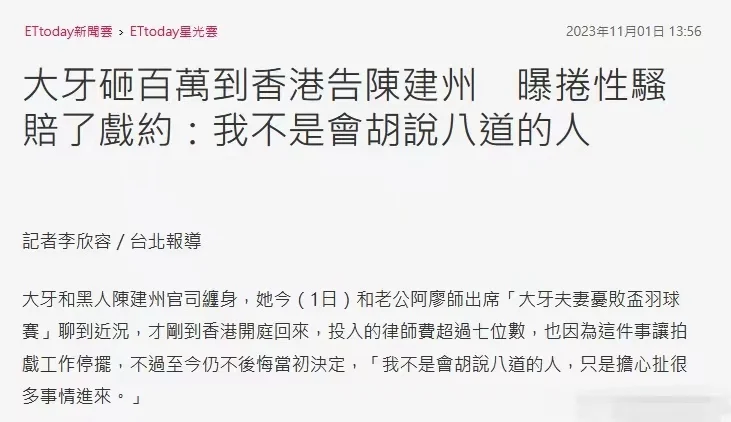 大牙曝诉陈建州律师费高达7位数 并因起诉暂停工作