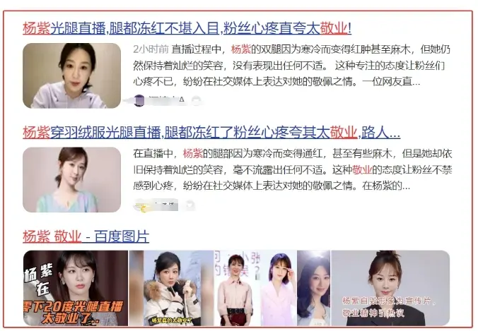 不要脸，某女星不穿裤子的“敬业”！