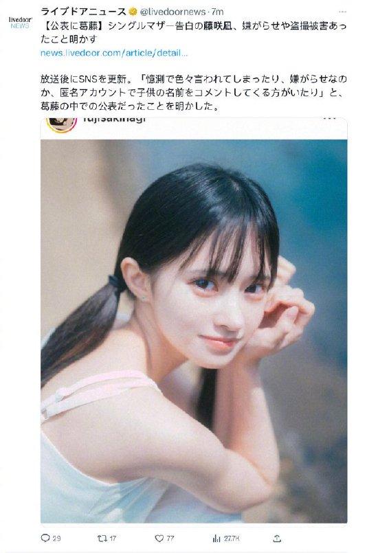 23岁日本女星藤咲凪自曝已有两个孩子