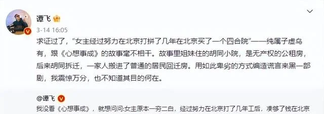 被网络谣言包围的《心想事成》，如何用现实题材温暖观众？