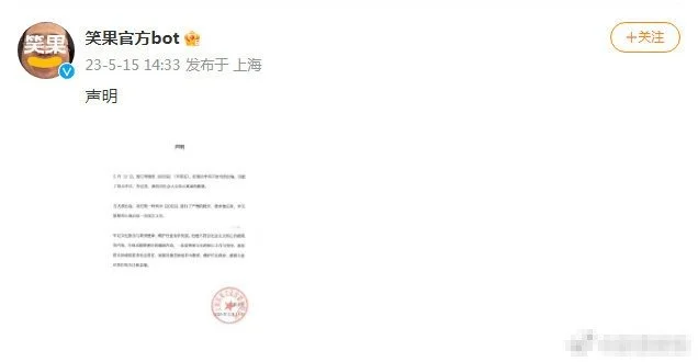 笑果曾多次起诉网友使用House剧本拍视频 网友被判赔