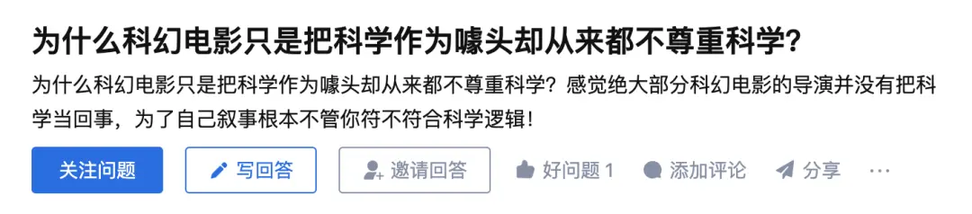 科幻从不是胡思乱想，而是我们自身灵感的闪烁