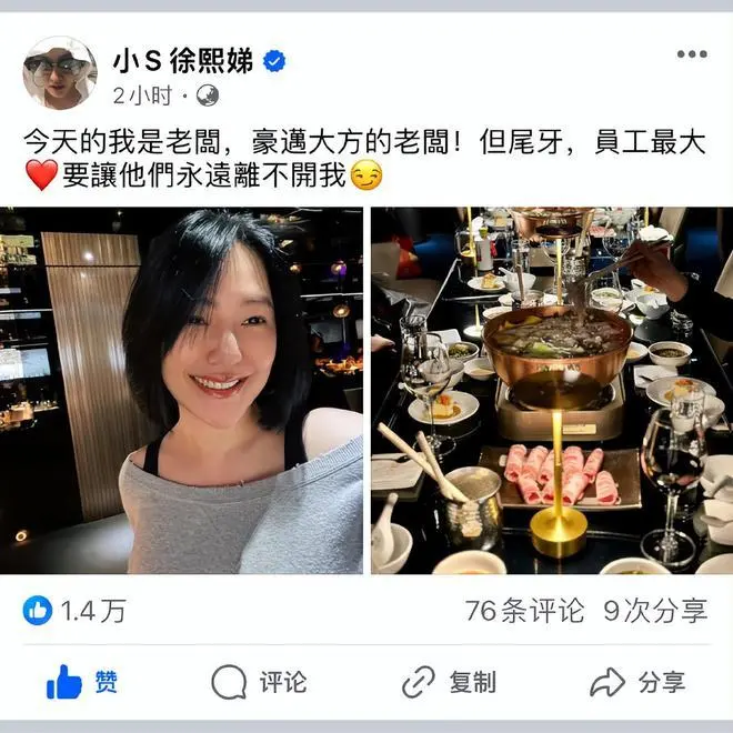 小S办尾牙太寒酸，500元茅台配生蚝，二女儿穿搭火辣和表哥合影！