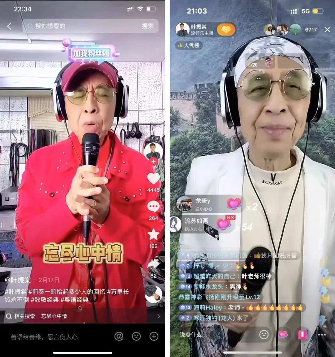 “时势多变”里捱世界，狮子山下的金曲歌手凭什么还在红？