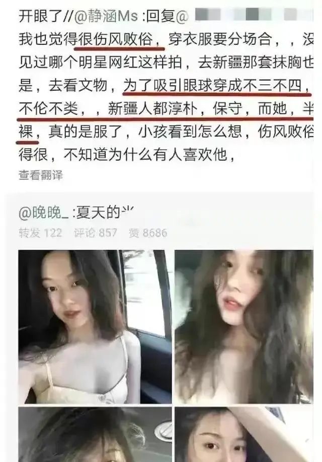 女星们的穿衣自由引发争议：露内裤、露半乳，对错何在