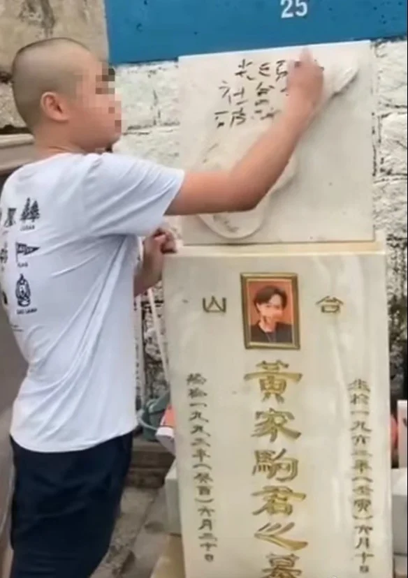 破坏黄家驹墓碑男子将被判刑 15岁被告及23岁被告均被控一项刑事毁坏罪