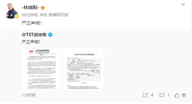 张庭老公林瑞阳发布律师声明 称复出直播系录屏盗用