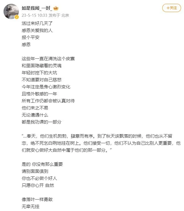 歌手朴树发文报平安：活过来好几天了