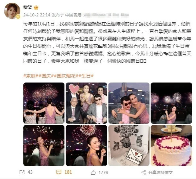 黎姿庆祝53岁生日，与老公女儿幸福同框，父母弟弟全出镜超有爱