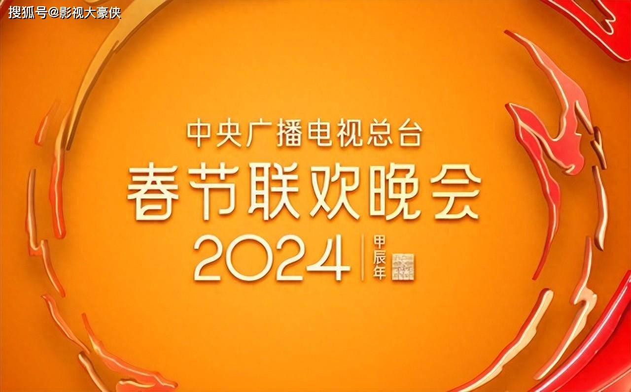 央视龙年春晚主持人出炉，撒贝宁回归，任鲁豫C位，董卿、康辉退居幕后