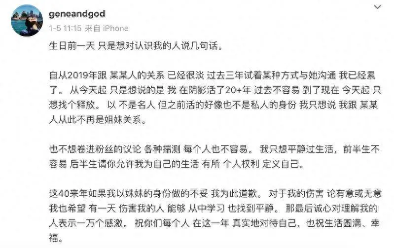 孙燕姿妹妹再补刀！曝姐妹决裂真相，过往被扒，为人很癫很负能量