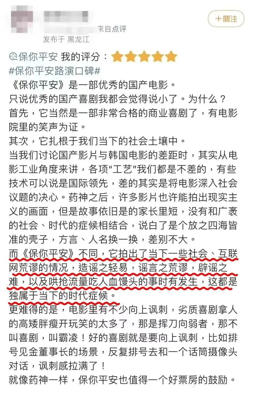 捐了136万，死后还要被造黄谣？